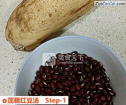 莲藕红豆汤做法第一步骤