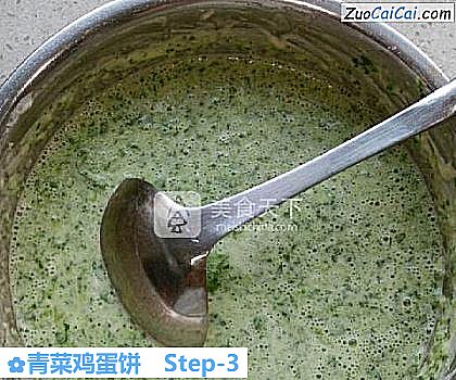 青菜鸡蛋饼做法第三步骤
