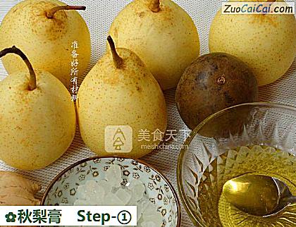 秋梨膏做法第一步骤