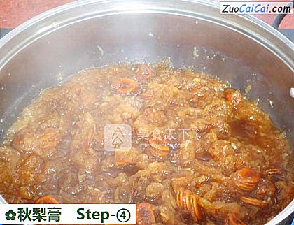 秋梨膏做法第四步骤