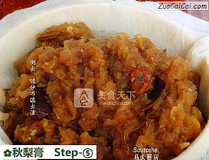 秋梨膏做法第五步骤