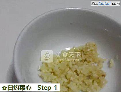 白灼菜心做法第一步骤