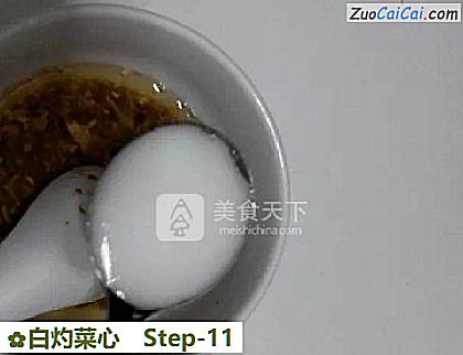 白灼菜心做法第十一步骤