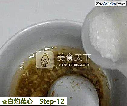 白灼菜心做法第十二步骤