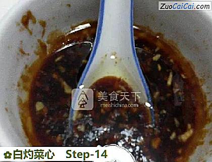 白灼菜心做法第十四步骤
