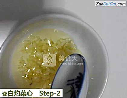 白灼菜心做法第二步骤