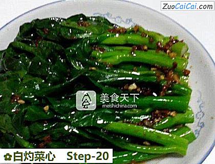 白灼菜心做法第二十步骤