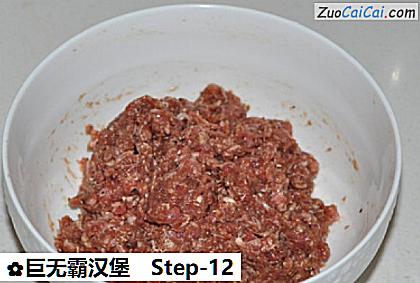 巨无霸汉堡做法第十二步骤