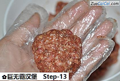 巨无霸汉堡做法第十三步骤