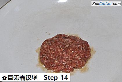 巨无霸汉堡做法第十四步骤