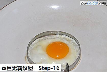 巨无霸汉堡做法第十六步骤