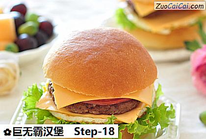 巨无霸汉堡做法第十八步骤