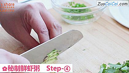 秘制鲜虾粥做法第四步骤