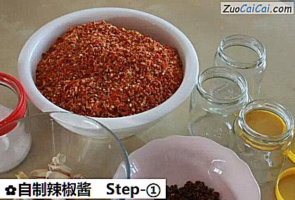 自制辣椒酱做法第一步骤