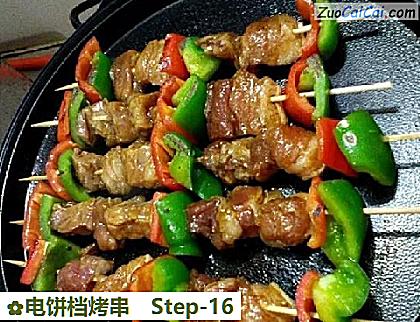 电饼档烤串做法第十六步骤