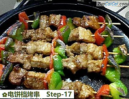 电饼档烤串做法第十七步骤