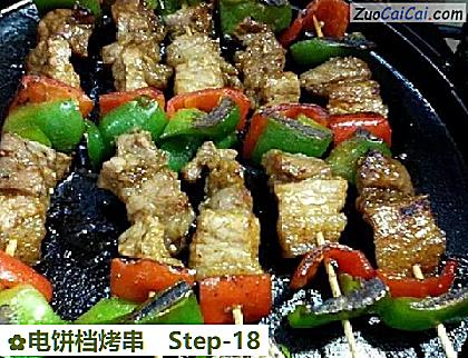 电饼档烤串做法第十八步骤