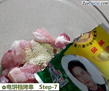 电饼档烤串做法第七步骤