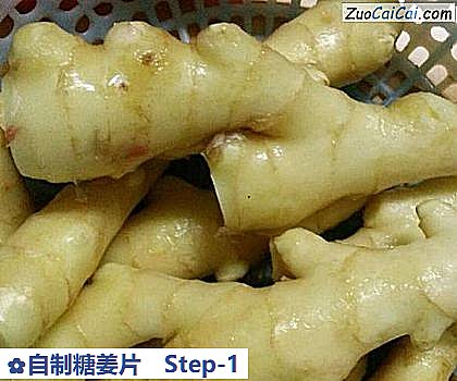 自制糖姜片做法第一步骤