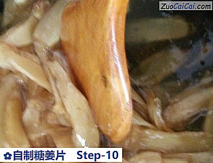 自制糖姜片做法第十步骤