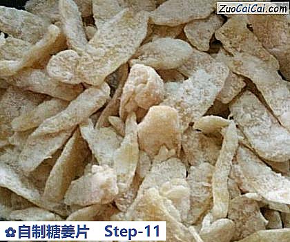 自制糖姜片做法第十一步骤