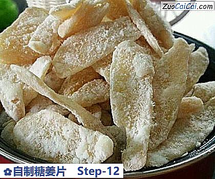 自制糖姜片做法第十二步骤