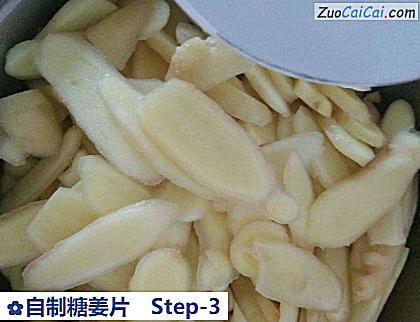 自制糖姜片做法第三步骤