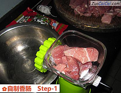 自制香肠做法第一步骤