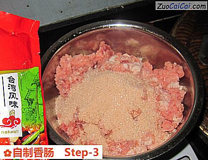 自制香肠做法第三步骤