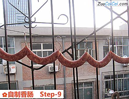 自制香肠做法第九步骤