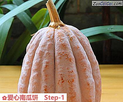 爱心南瓜饼做法第一步骤