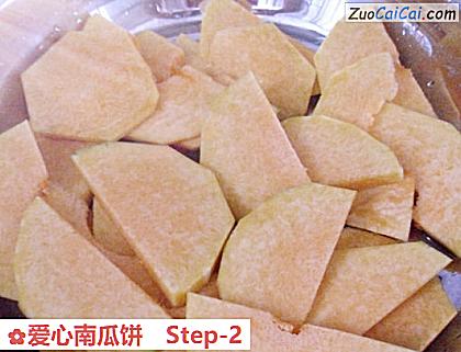 爱心南瓜饼做法第二步骤