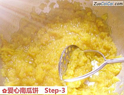 爱心南瓜饼做法第三步骤