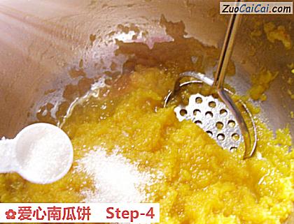 爱心南瓜饼做法第四步骤