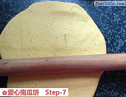 爱心南瓜饼做法第七步骤