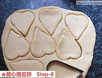 爱心南瓜饼做法第八步骤