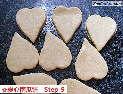 爱心南瓜饼做法第九步骤