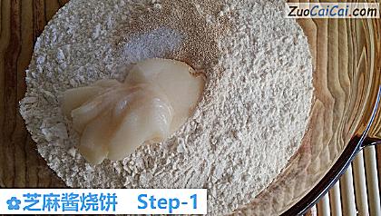 芝麻酱烧饼做法第一步骤