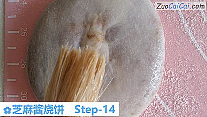 芝麻酱烧饼做法第十四步骤