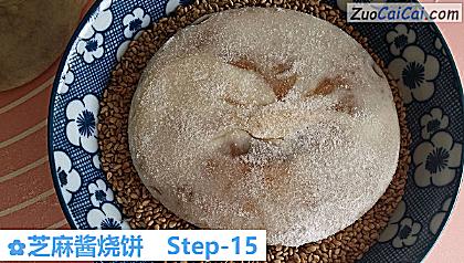 芝麻酱烧饼做法第十五步骤
