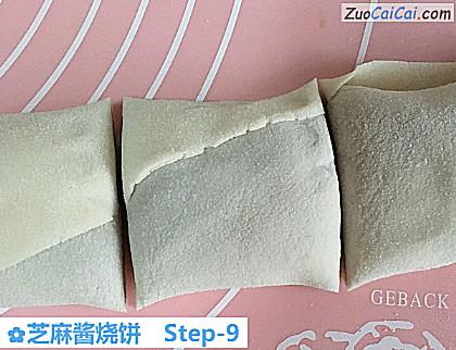 芝麻酱烧饼做法第九步骤