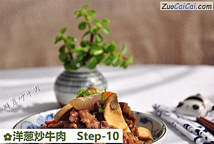 洋葱炒牛肉做法第十步骤
