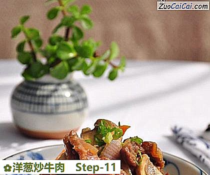 洋葱炒牛肉做法第十一步骤