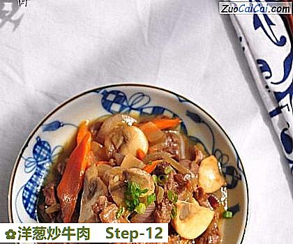 洋葱炒牛肉做法第十二步骤