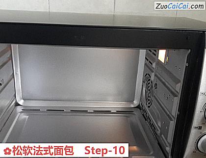 松软法式面包做法第十步骤