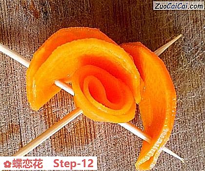 蝶恋花做法第十二步骤