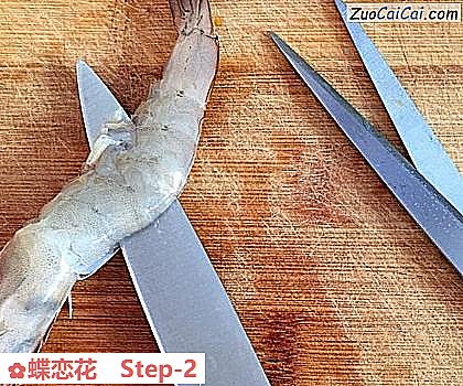 蝶恋花做法第二步骤