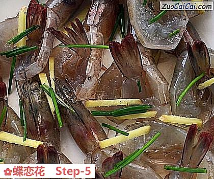 蝶恋花做法第五步骤