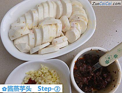 酱蒸芋头做法第二步骤