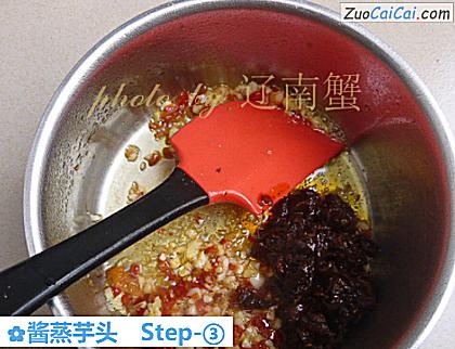 酱蒸芋头做法第三步骤